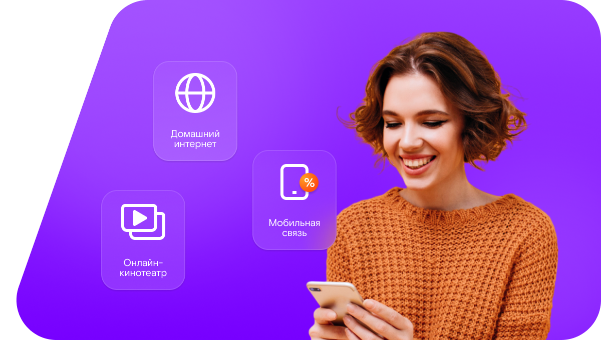 Промо-тарифы Ростелеком в&nbsp;село Корсабаш (Республика Татарстан)